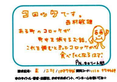 新着POP