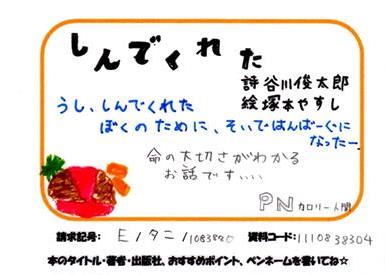 新着POP