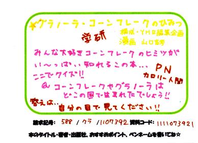 新着POP