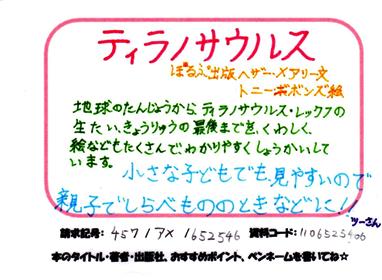 新着POP