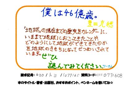 新着POP