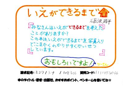 新着POP