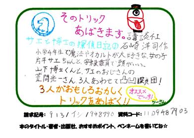 新着POP