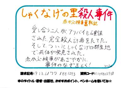 新着POP