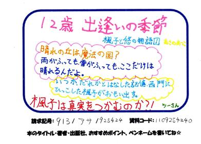 新着POP