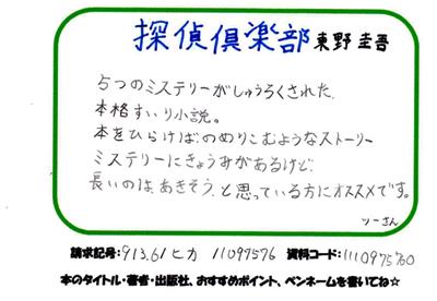 新着POP