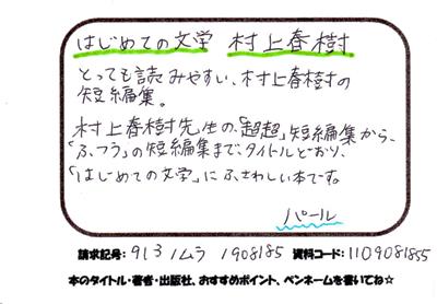 新着POP