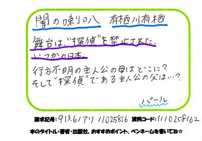 新着POP