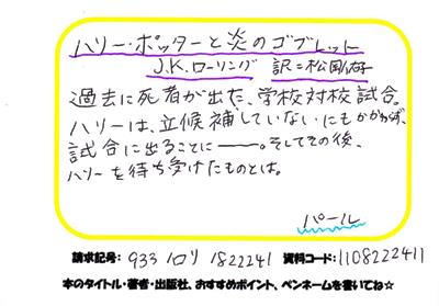 新着POP