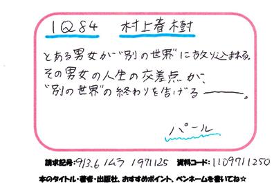 新着POP