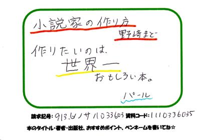 新着POP