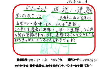 新着POP