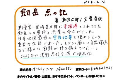 新着POP