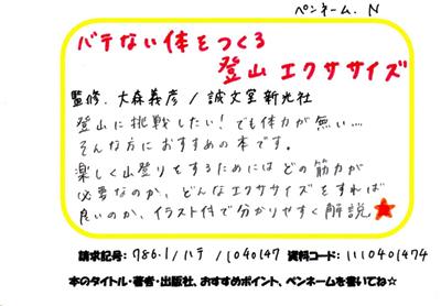 新着POP
