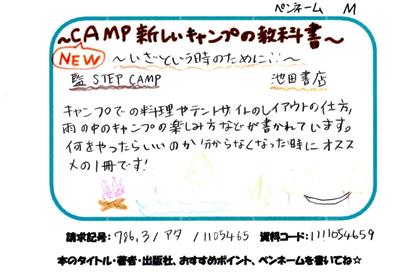 新着POP
