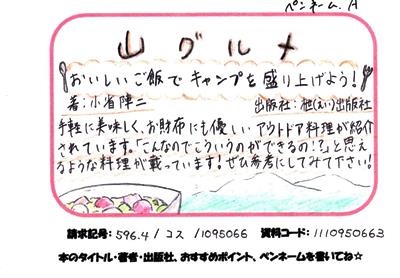 新着POP