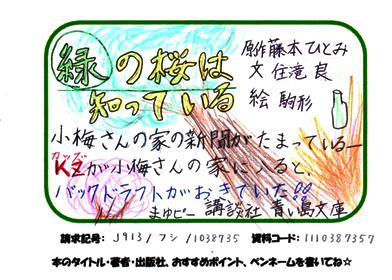 新着POP