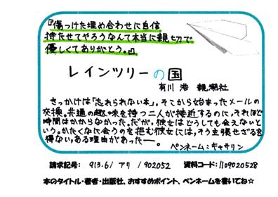 新着POP