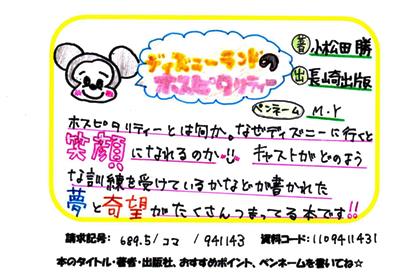 新着POP