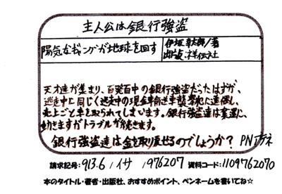 新着POP