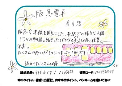 新着POP