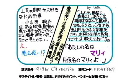 新着POP