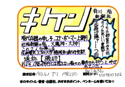 新着POP