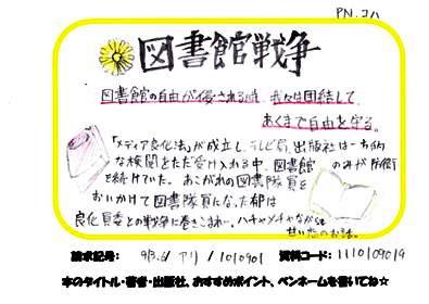 新着POP