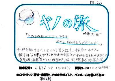 新着POP