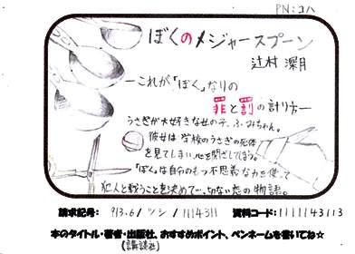 新着POP