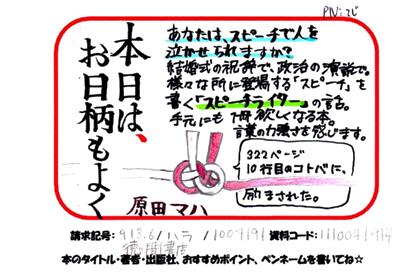 新着POP