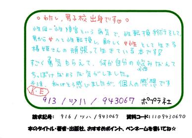 新着POP