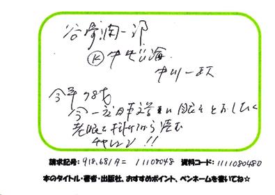 新着POP