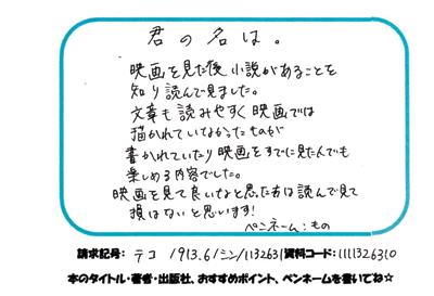新着POP
