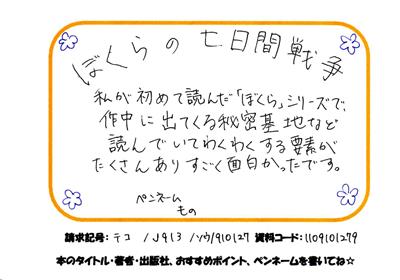 新着POP