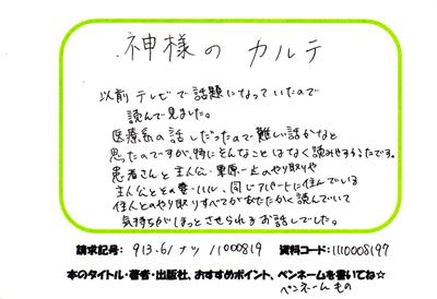 新着POP