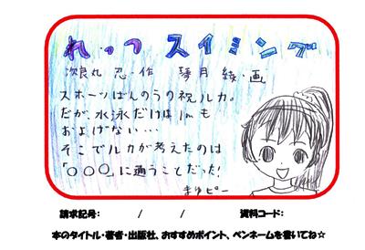 新着POP
