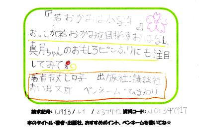 新着POP