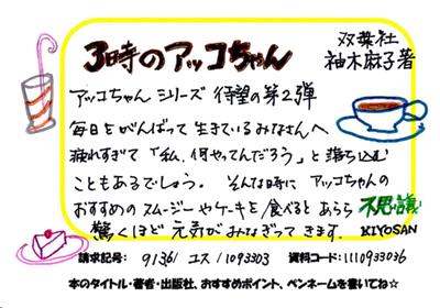 新着POP