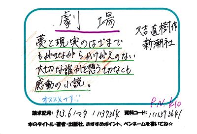 新着POP