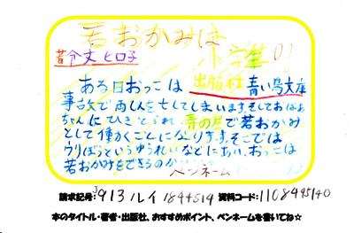 新着POP