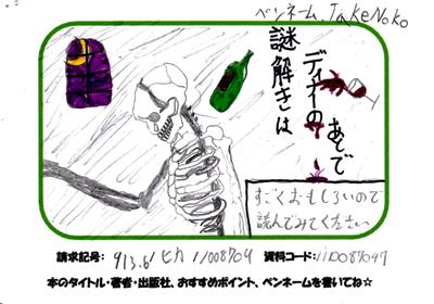 新着POP