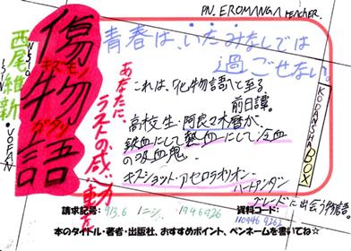 新着POP