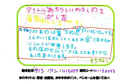 新着POP
