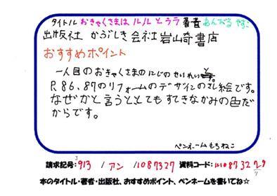 新着POP