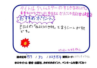 新着POP