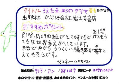 新着POP