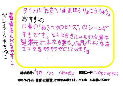 新着POP