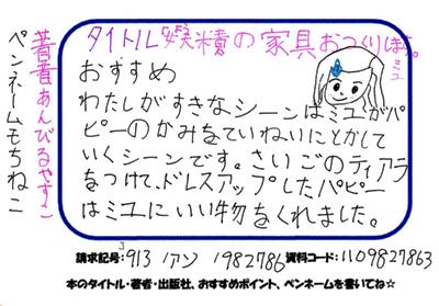 新着POP