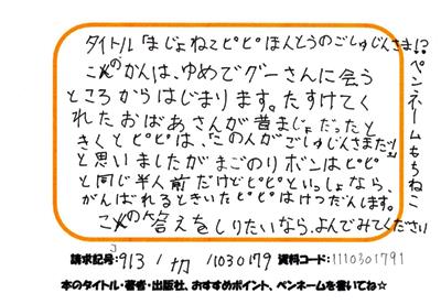 新着POP